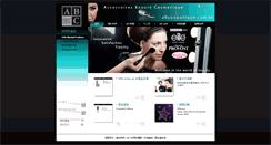Desktop Screenshot of abcosmetique.com.hk